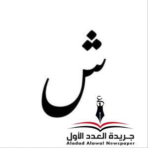 معجم لهجات العربية