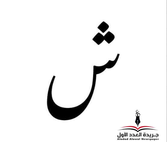 معجم لهجات العربية
