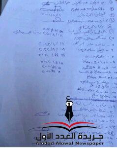 أولياء أمور طلبة الثانوية البريطانية IG يستغيثون بالرئيس السيسي