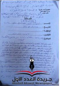 أولياء أمور طلبة الثانوية البريطانية IG يستغيثون بالرئيس السيسي
