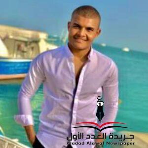 العدد الأول تهنيء الأستاذ عبدالرازق عبدالغني