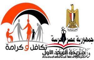 ما طرق الانضمام لبرنامج تكافل وكرامة؟ بقلم: المهندس مصطفى عيد الجزء الثاني