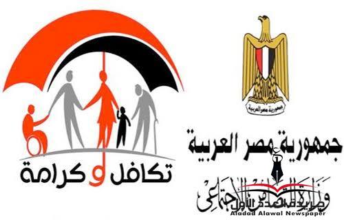 ما طرق الانضمام لبرنامج تكافل وكرامة؟ الجزء الأول بقلم المهندس: مصطفى عيد