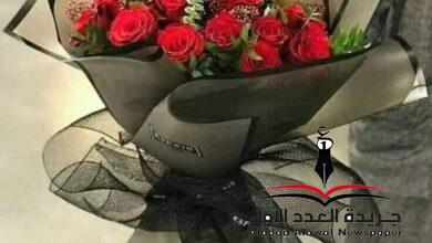 تتقدم جريدة العدد الأول الإخبارية بخالص الدعوات