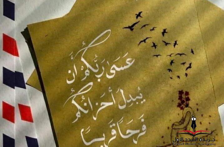 رفيق الروح بقلم: زينات مطاوع