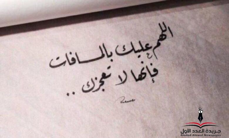 قلبك ما سكن رسالتي لك بقلم: هالة خالد بلبوص