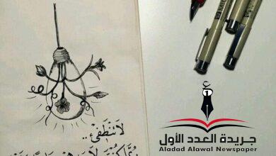 لا تنطفئ بقلم: رشا لطفي