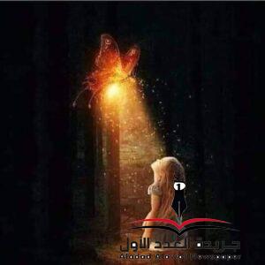 ولمّا تضيقبقلم: شيرين شيحه