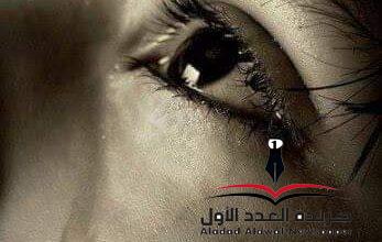 حالي في غيابك بقلم: مصطفى نمر مرحبا صديقي