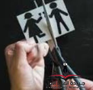 الطلاق موضة العصر بقلم: دعاء الشاهد