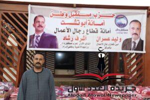 المستشار وليد عسران أمين قطاع رجال الأعمال بحزب مستقبل وطن