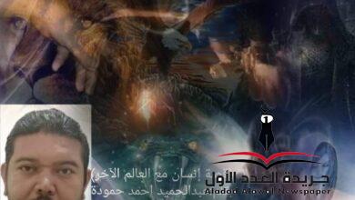 سارة والملك الأسود