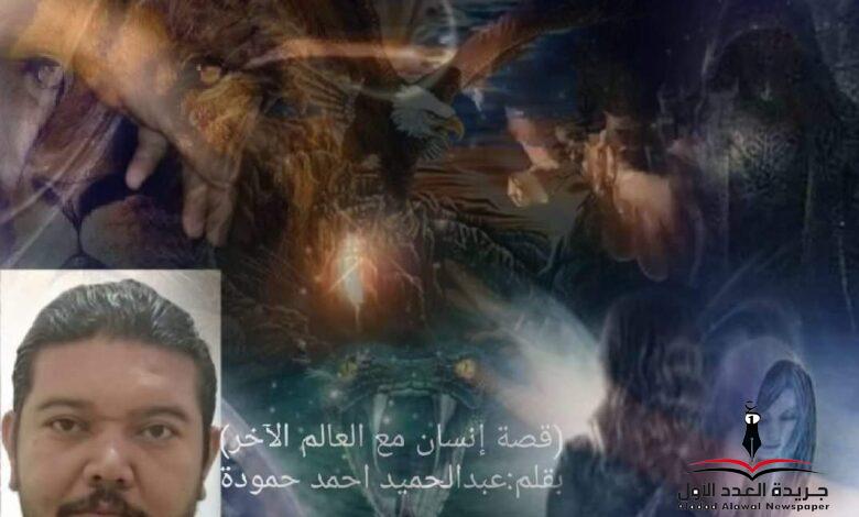 سارة والملك الأسود