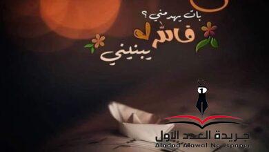 على أعتاب قلبك