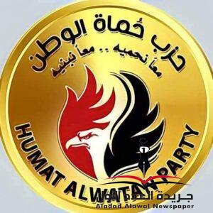 حزب حماة الوطن امانة قوص ينظم  قوافل طبيه متعددة التخصصات