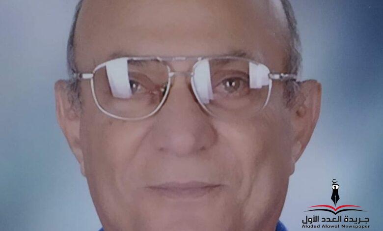 المرحوم الحاج:"محمد نجيب العجمي "