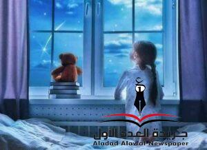 ألم الفراق