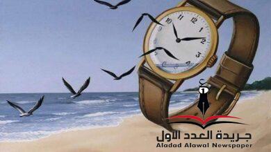 الوقت