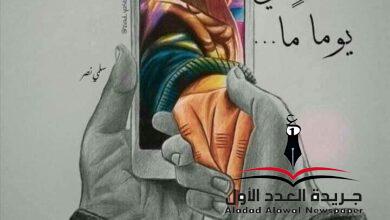 سنلتقي حتما