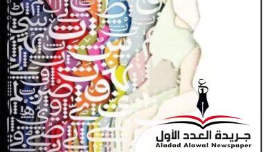 الكلمة بقلم: تهاني بركات