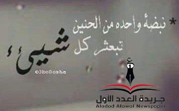 ذكرى بقلم: أسماء أحمد
