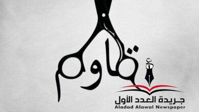 قاوم بقلم: ميادة منير