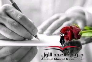 الكتابة إحساس