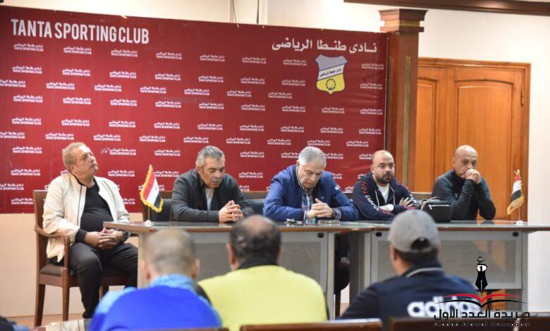 بالصور أجتماع مجلس إدارة طنطا مع فريق الكرة