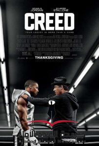 فيلم "روكي بالبووا" Rocky