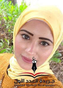جريدة العدد الأول تهنئ الكاتبة شيماء مكاوي