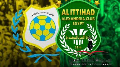 الاتحاد والاسماعيلي مباراة لا تقبل القسمة على اثنين