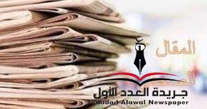 أسرار فن صياغة المقال