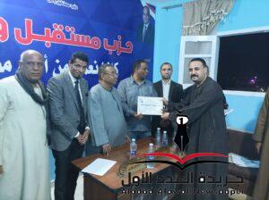 انطلاق البرنامج التدريبي والتثقيفي لحزب مستقبل وطن بمركز أبوتشت