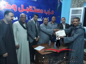 انطلاق البرنامج التدريبي والتثقيفي لحزب مستقبل وطن بمركز أبوتشت