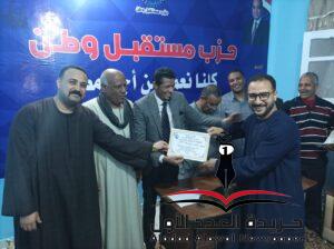 انطلاق البرنامج التدريبي والتثقيفي لحزب مستقبل وطن بمركز أبوتشت