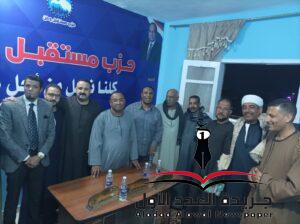 انطلاق البرنامج التدريبي والتثقيفي لحزب مستقبل وطن بمركز أبوتشت