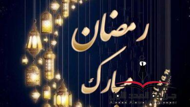 رمضان زاد الروح