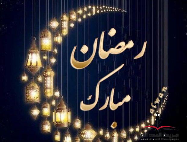 رمضان زاد الروح