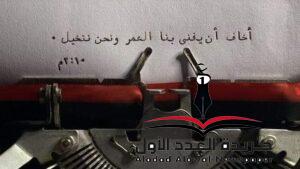 تحيا مصر
