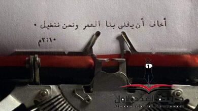 تحيا مصر