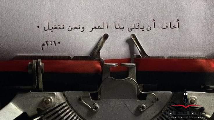 تحيا مصر