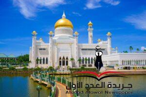 مملكة بروناي