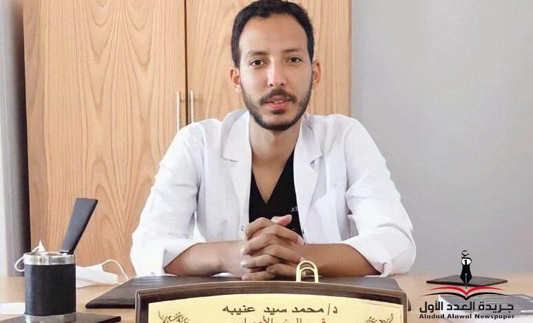 الدكتور محمد سيد عنيبه دكتور المخ والأعصاب