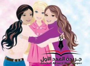 الونس