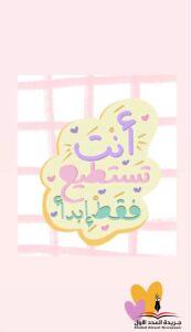 فاقد الشيء يُعطيه حتىٰ يفيض قلبهِ شوقاً لهُ.! 