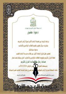 دعوة حضور
