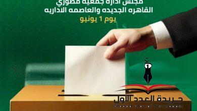 برامج انتخابية قوية للمرشحين لحل إشكاليات القطاع العقاري
