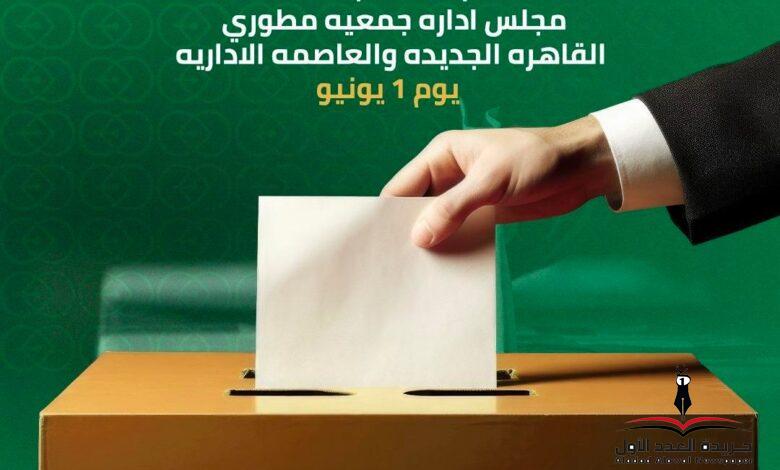 برامج انتخابية قوية للمرشحين لحل إشكاليات القطاع العقاري