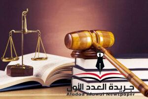 العدل أساس الملك