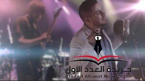 المطرب بشار الأصيل يكشف تفاصيل حصرية حول مشواره الفني وأحلامه المستقبلية